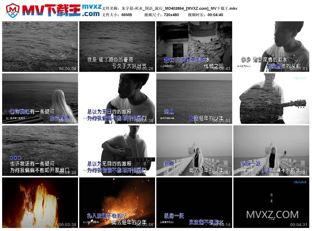 朱宇晨-死水_国语_流行_MD402864